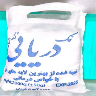 نمک دریایی